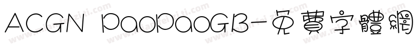 ACGN PaoPaoGB字体转换